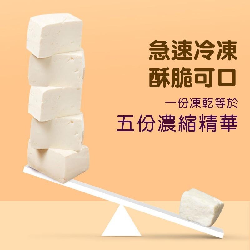 天然小寵奶酪豆腐乾 30g / 15g 倉鼠凍乾豆腐 倉鼠 豆腐乾高優質蛋白質 蜜袋鼯/天竺鼠/松鼠/黃金鼠 典贊創意-細節圖3