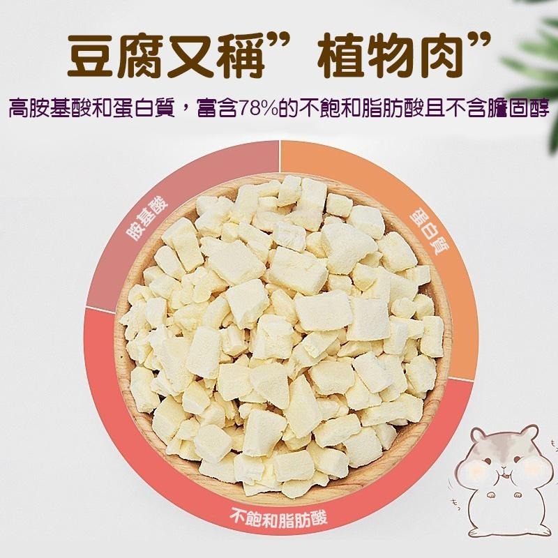 天然小寵奶酪豆腐乾 30g / 15g 倉鼠凍乾豆腐 倉鼠 豆腐乾高優質蛋白質 蜜袋鼯/天竺鼠/松鼠/黃金鼠 典贊創意-細節圖5
