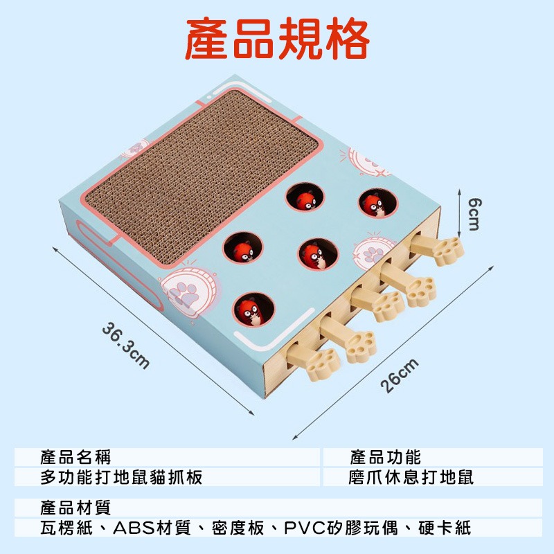 多功能打地鼠貓抓板 貓咪玩具 磨爪 貓抓板 逗貓玩具 益智玩具 逗貓棒 貓玩具 貓用品 寵物用品 典贊創意 24H出貨-細節圖10