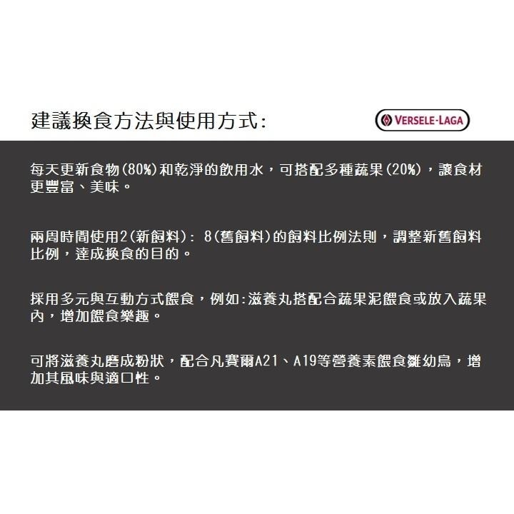 凡賽爾 P15機能滋養丸 1KG原裝包 大型鸚鵡主食 折衷灰鸚巴丹金剛葵花 24H出貨  鳥飼料 鸚鵡飼料 典贊創意-細節圖4