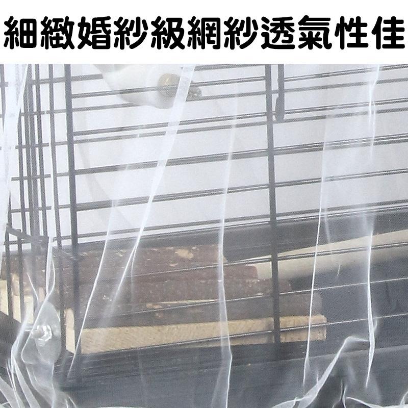 寵物籠網紗防塵罩 鳥籠防濺網 鳥籠罩 網紗罩 鳥籠套 防撒食網衣 鳥籠網 鳥籠 配件 鸚鵡籠網 鸚鵡用品 典贊創意-細節圖4