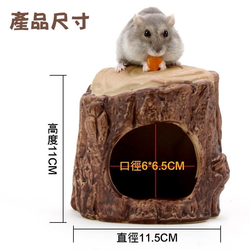 小寵樹洞納涼陶瓷窩 24H出貨 倉鼠陶瓷窩 樹窩 小寵造景擺飾 倉鼠涼窩 倉鼠用品 蜥蜴黃金鼠 造型窩 典贊創意-細節圖9