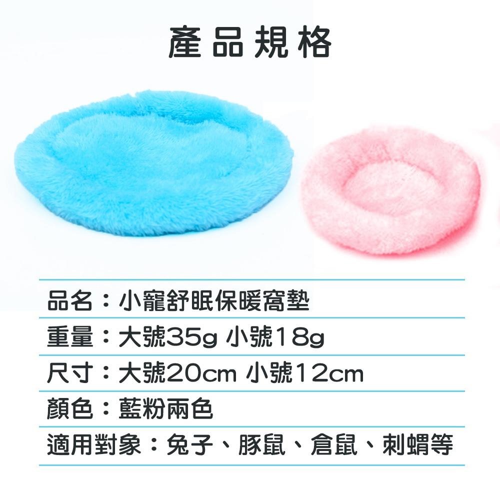 小寵舒眠保暖窩墊 兔子倉鼠刺蝟天竺鼠 倉鼠窩 保暖窩 棉窩 暖墊 保暖墊 倉鼠床 天竺鼠 金絲熊 寵物用品 典贊創意-細節圖8