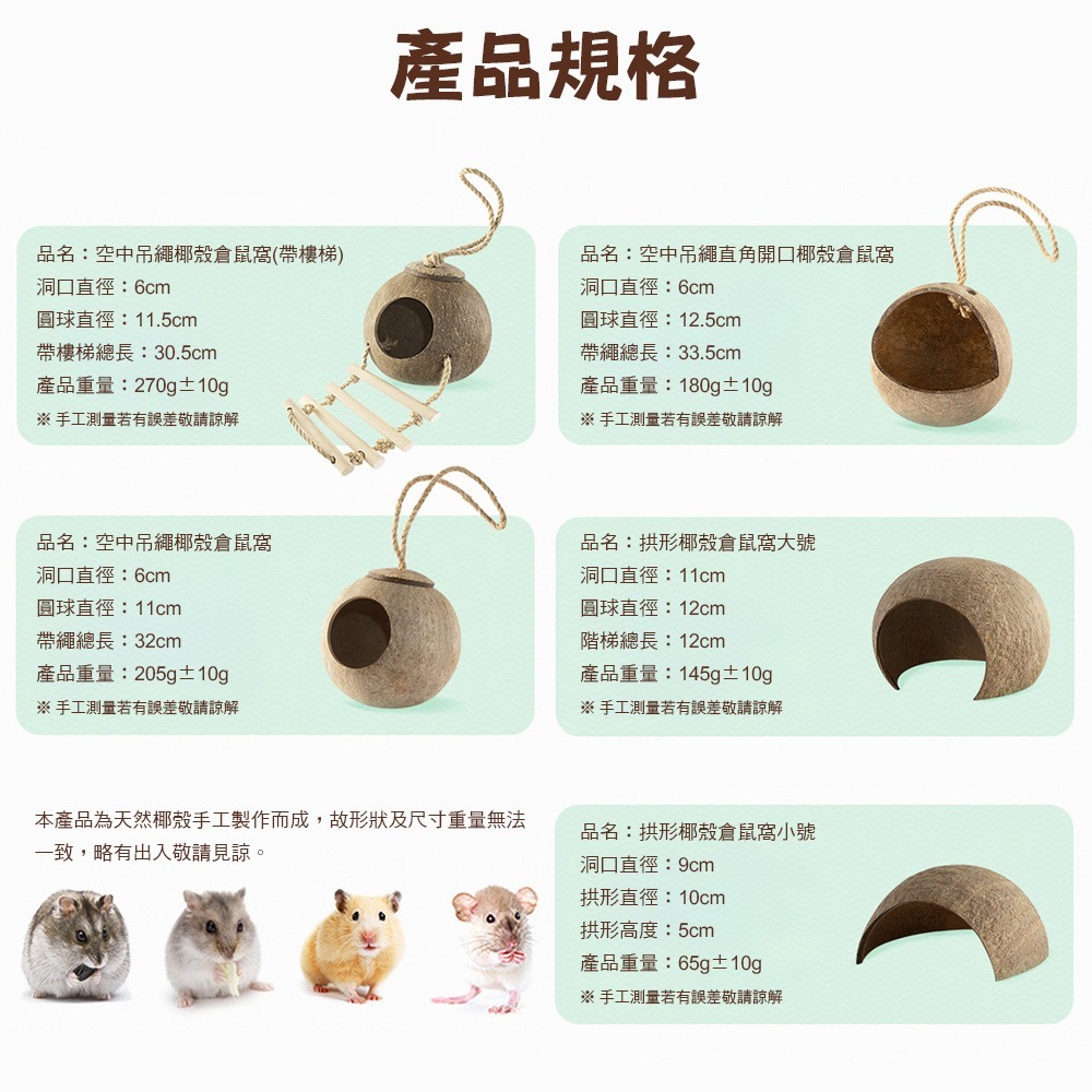 小寵天然椰殼窩 倉鼠椰子殼窩 爬蟲窩 鳥窩 躲避屋 倉鼠爬梯小窩 冬暖夏涼 造景用品 倉鼠用品 蜥蜴窩 典贊創意-細節圖11