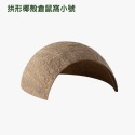 拱形椰殼倉鼠窩小號