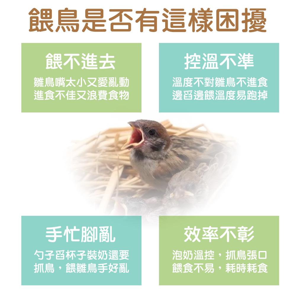 雛鳥便捷餵奶組  新手鸚鵡餵奶神器 手養鳥工具 鳥針筒 手養餵食器 鸚鵡奶粉飼料 鸚鵡用品 鳥餵食器  鳥用品 典贊創意-細節圖3