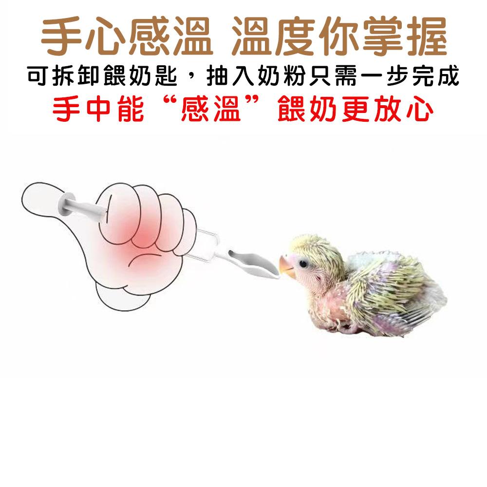 雛鳥便捷餵奶組  新手鸚鵡餵奶神器 手養鳥工具 鳥針筒 手養餵食器 鸚鵡奶粉飼料 鸚鵡用品 鳥餵食器  鳥用品 典贊創意-細節圖5