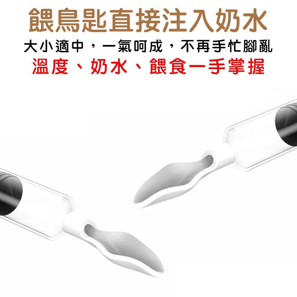 雛鳥便捷餵奶組  新手鸚鵡餵奶神器 手養鳥工具 鳥針筒 手養餵食器 鸚鵡奶粉飼料 鸚鵡用品 鳥餵食器  鳥用品 典贊創意-細節圖6