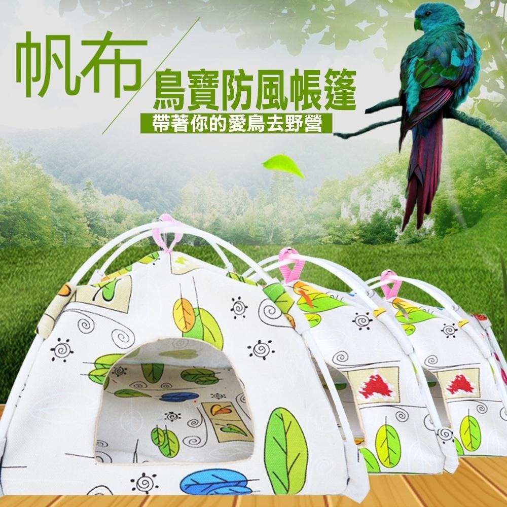 鳥寶防風帆布帳篷 - 附贈雙面布墊 鸚鵡帳蓬 鳥帳棚 鸚鵡棉窩 鸚鵡吊床 鳥三角窩 鳥床 鳥用品 鳥窩 鳥房子 鸚鵡用品-細節圖8