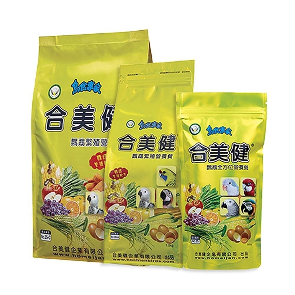 合美健鸚鵡全方位營養餐 No.35 1kg 輔助食品、幼鳥食品 合美健35 鳥飼料 鸚鵡飼料 典贊創意-細節圖2