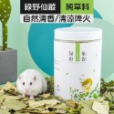 寵尚天倉鼠造景天然墊材 食品級花草玉米芯乾苔蘚水草球玉米葉球 DIY築巢挖掘 倉鼠墊料 倉鼠用品 典贊創意 24H出貨-規格圖11