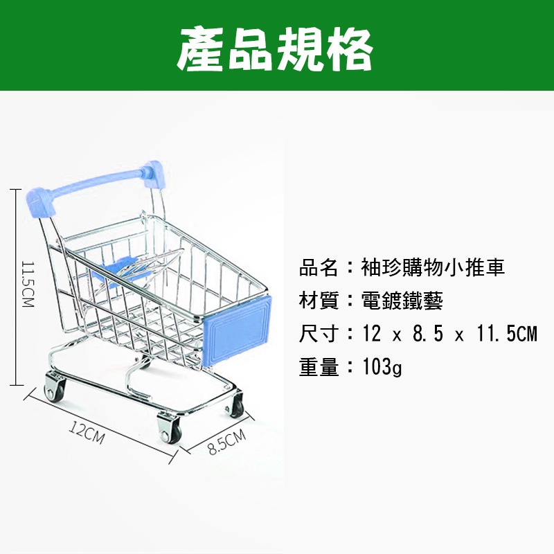 小寵袖珍購物小推車 迷你購物車 超市購物車 拍照擺飾收納 鳥玩具 鸚鵡玩具 倉鼠玩具 家家酒 袖珍擺飾 典贊創意 寵物-細節圖10