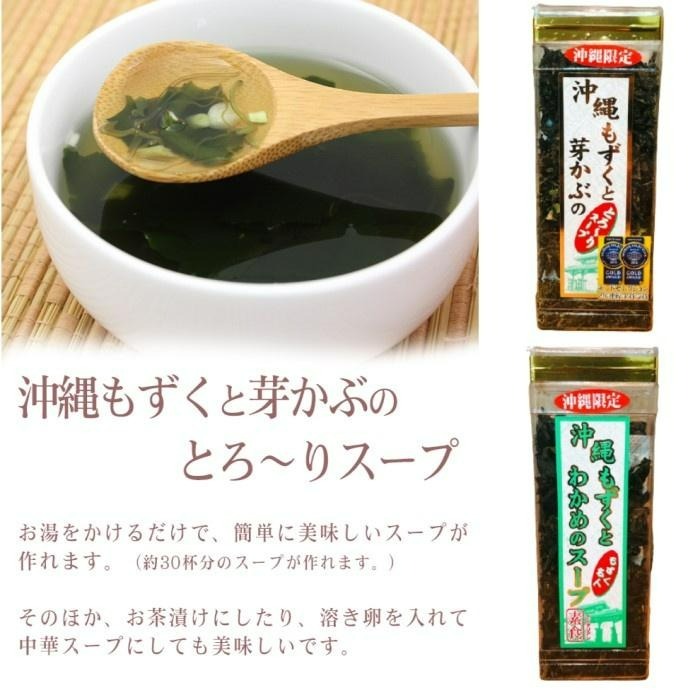 日本 金牌賞 沖繩海帶芽 沖泡式 綠藻 海帶芽 沖繩海帶芽湯 70/85g ( 葷食 )-細節圖2