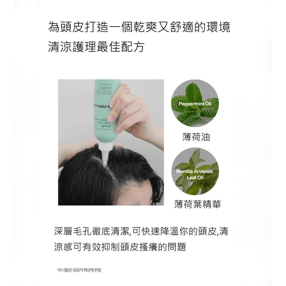 Dr.FORHAIR 頭皮清潔液200ml & 50ml-細節圖3