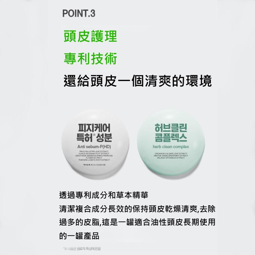 Dr.FORHAIR 頭皮清潔液200ml & 50ml-細節圖5
