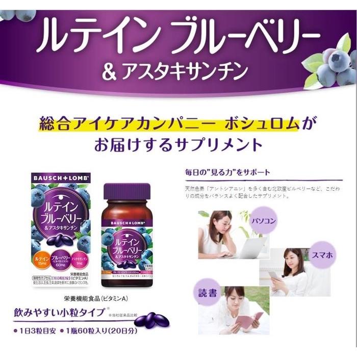 日本 - 博士倫 睛綻 博士倫睛綻野藍莓軟膠囊 90粒裝(台灣公司貨)-細節圖2