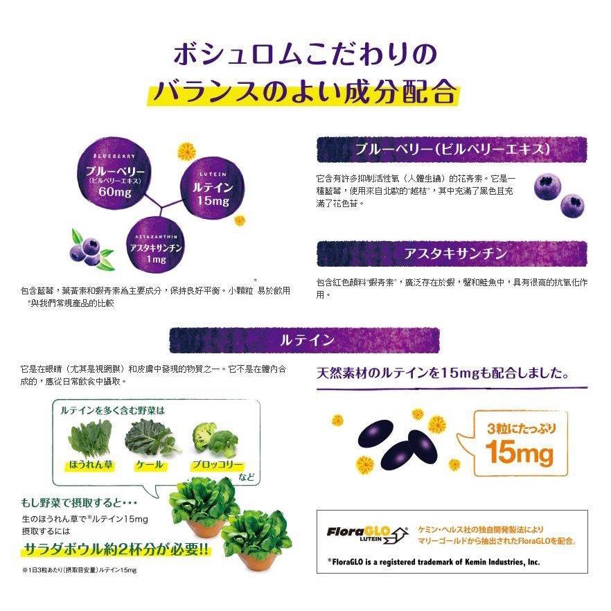 日本 - 博士倫 睛綻 博士倫睛綻野藍莓軟膠囊 90粒裝(台灣公司貨)-細節圖3