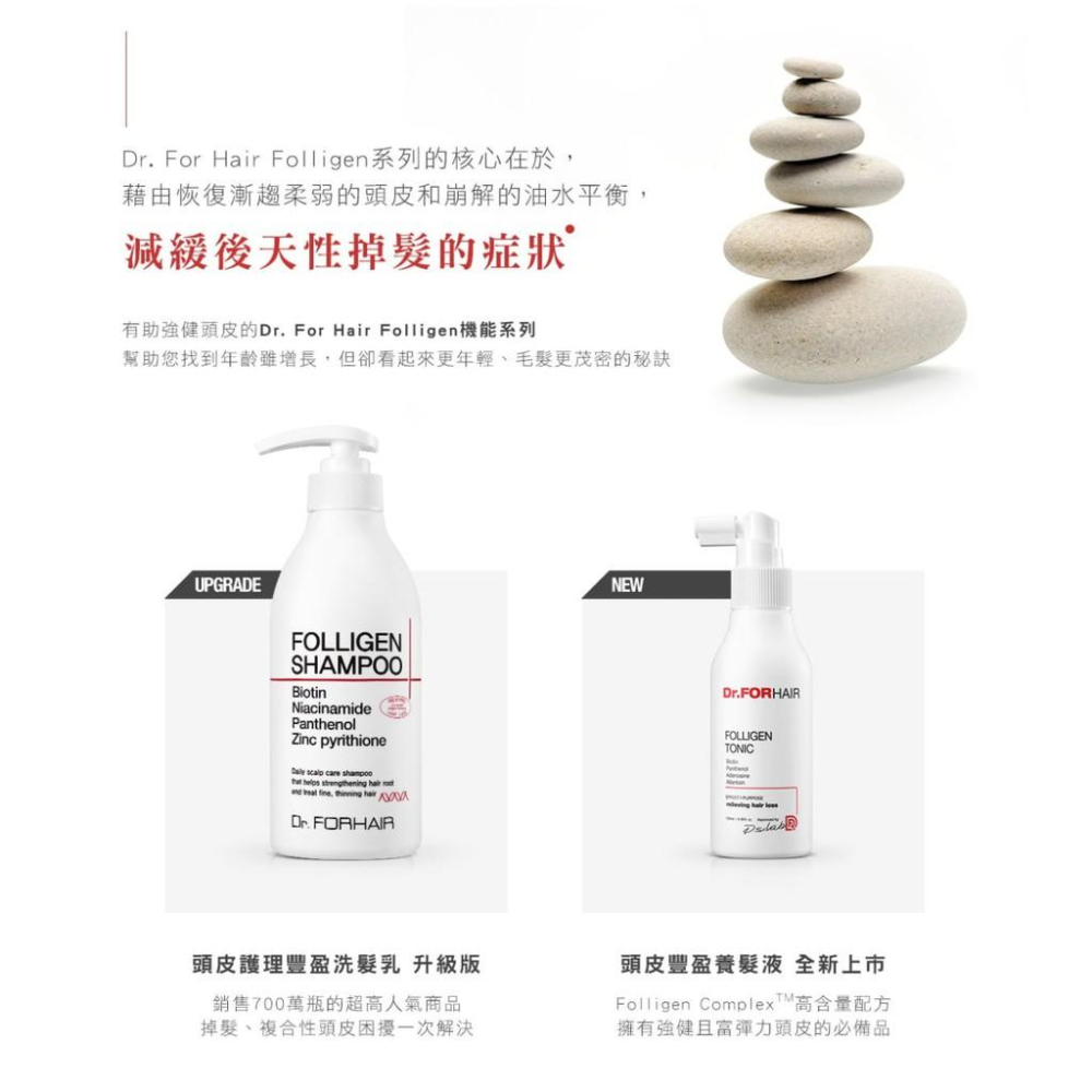 Dr.FORHAIR 頭皮豐盈養髮液 120ml-細節圖6