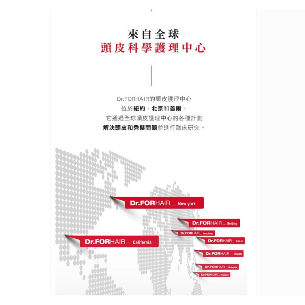 Dr.FORHAIR  頭皮護理豐盈洗髮乳500ml 2入組 贈 頭皮降溫噴霧150ml-細節圖2