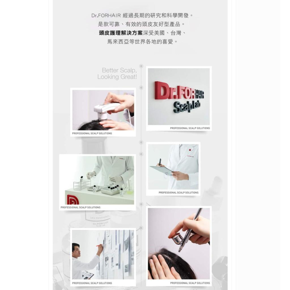 Dr.FORHAIR  頭皮護理豐盈洗髮乳500ml 2入組 贈 頭皮降溫噴霧150ml-細節圖3