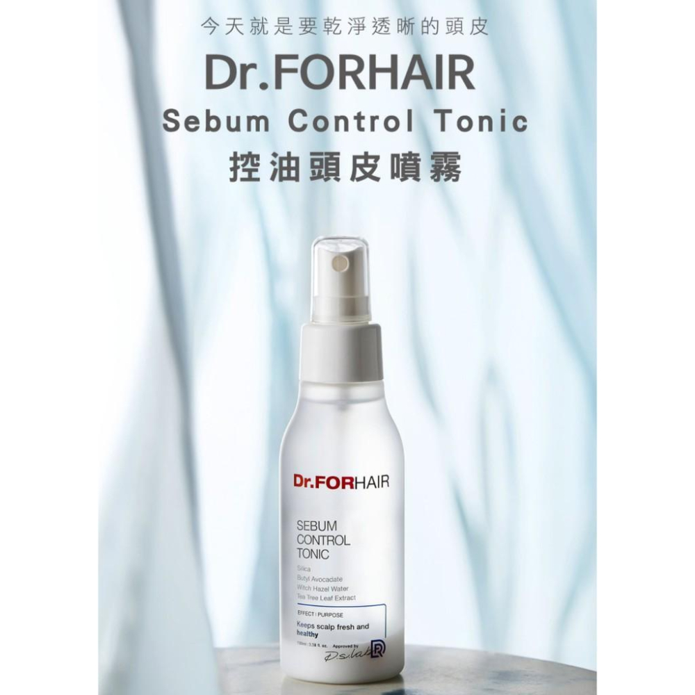 Dr.FORHAIR 控油頭皮噴霧 100ml 新款新包裝-細節圖2
