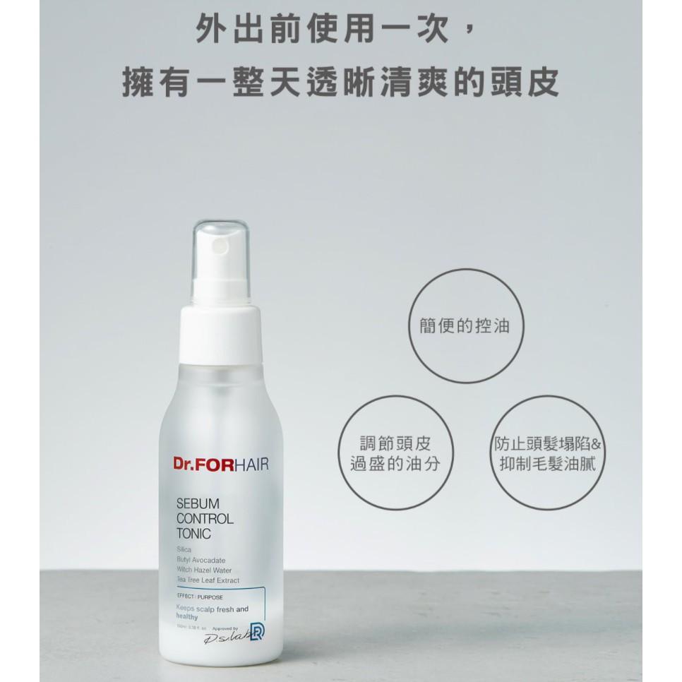 Dr.FORHAIR 控油頭皮噴霧 100ml 新款新包裝-細節圖4