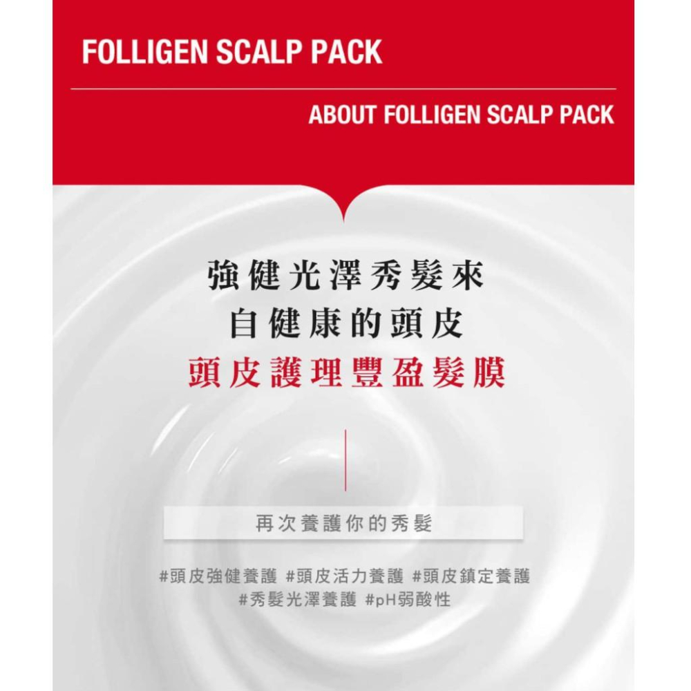 Dr.FORHAIR 頭皮護理豐盈髮膜 250ml  (玄彬代言)-細節圖3