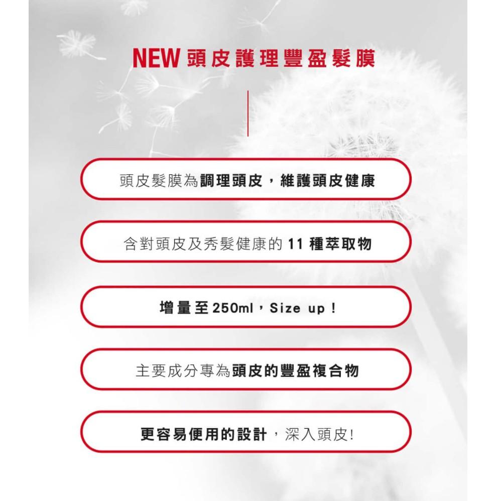 Dr.FORHAIR 頭皮護理豐盈髮膜 250ml  (玄彬代言)-細節圖5