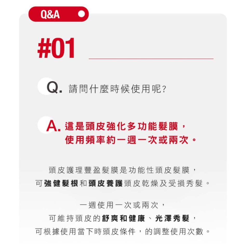 Dr.FORHAIR 頭皮護理豐盈髮膜 250ml  (玄彬代言)-細節圖7