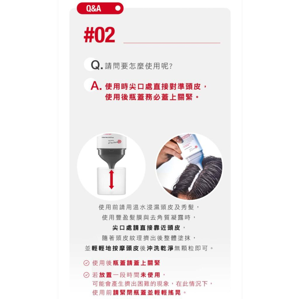 Dr.FORHAIR 頭皮護理豐盈髮膜 250ml  (玄彬代言)-細節圖8
