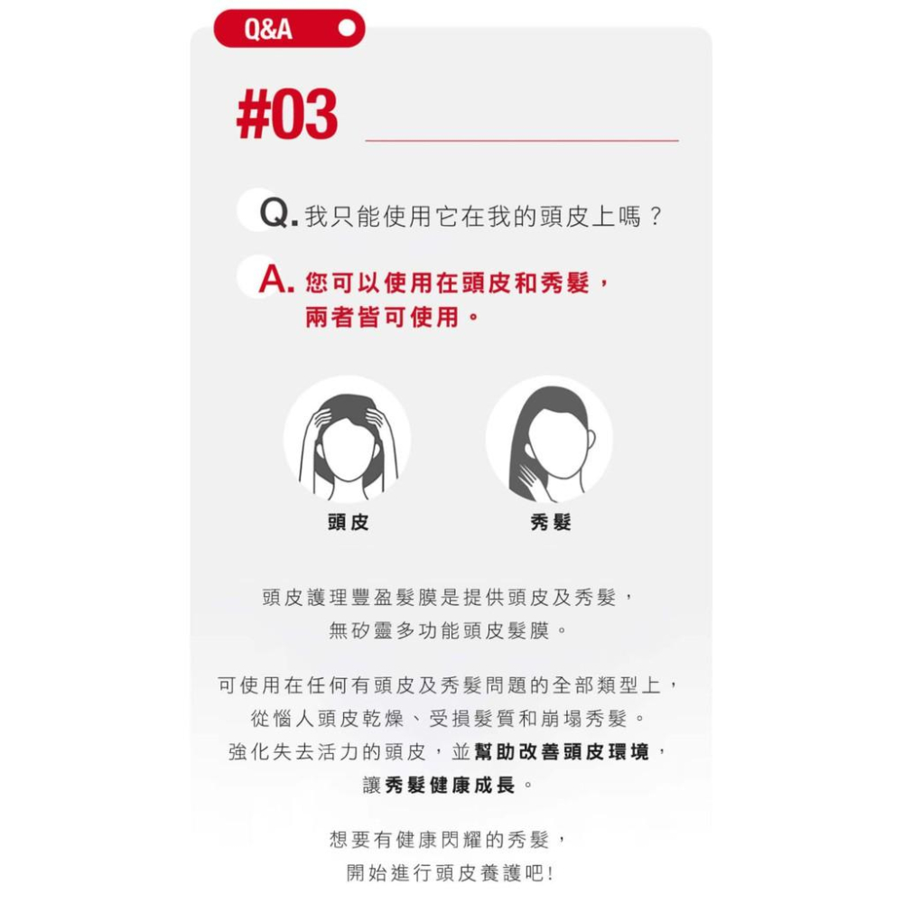 Dr.FORHAIR 頭皮護理豐盈髮膜 250ml  (玄彬代言)-細節圖9