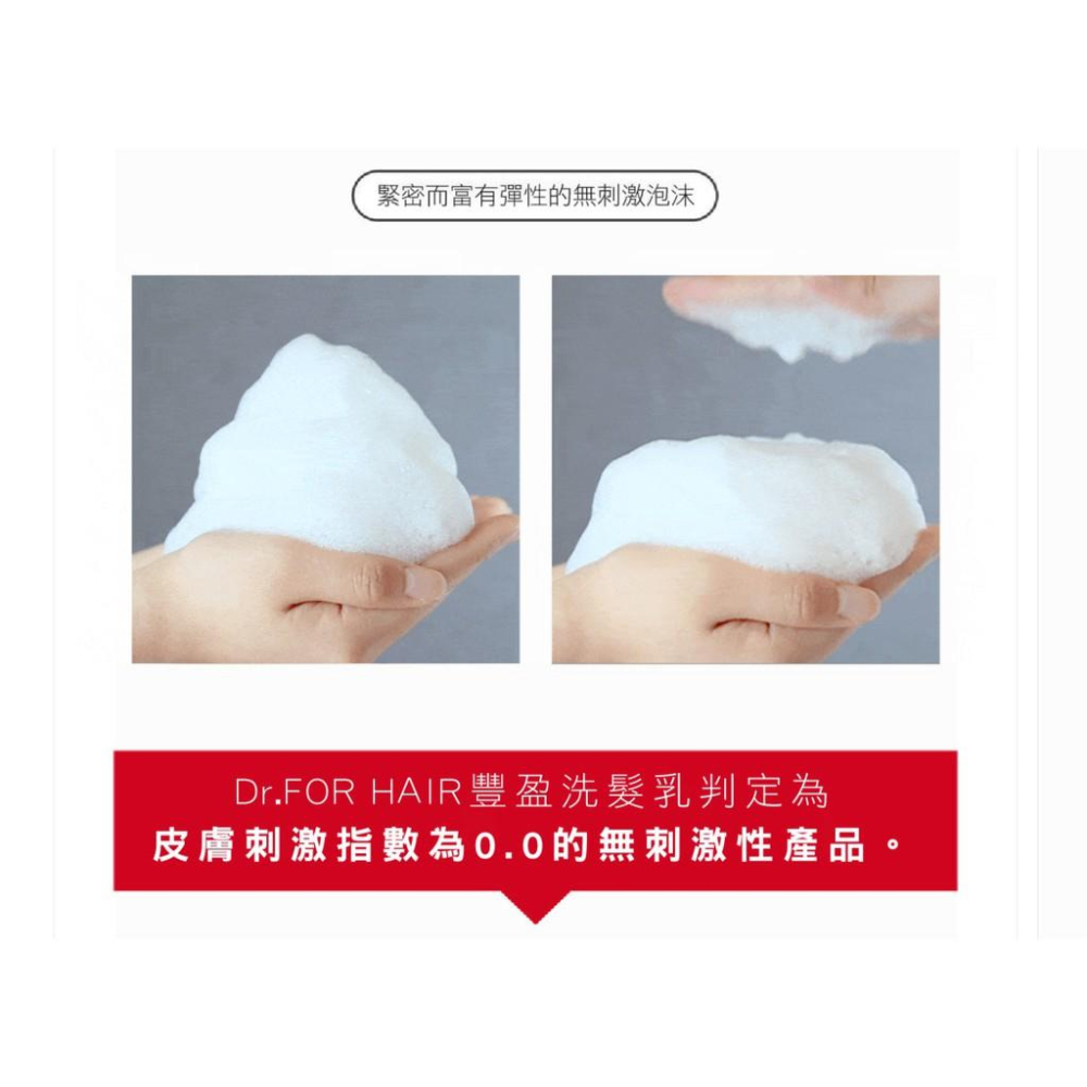 Dr.FORHAIR 頭皮護理豐盈健髮洗髮乳 旅行最佳選擇 100ml (玄彬代言)-細節圖7