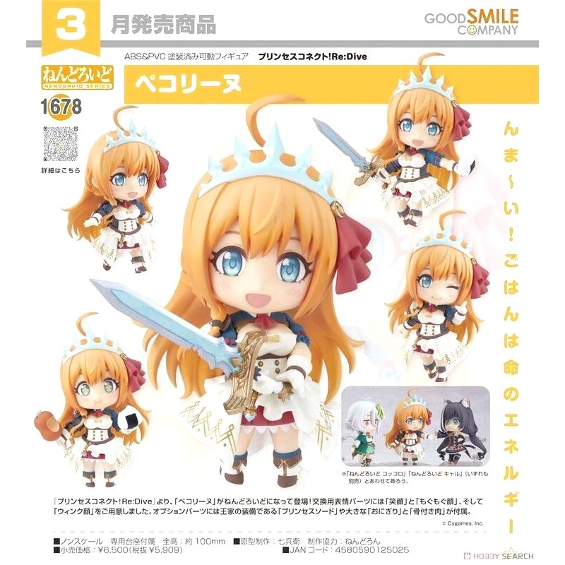 [長夜餘火]免運 現貨24小時出貨 GSC 黏土人 貪吃佩可 1678 超異域公主連結☆Re:Dive 代理版 送海報-細節圖5