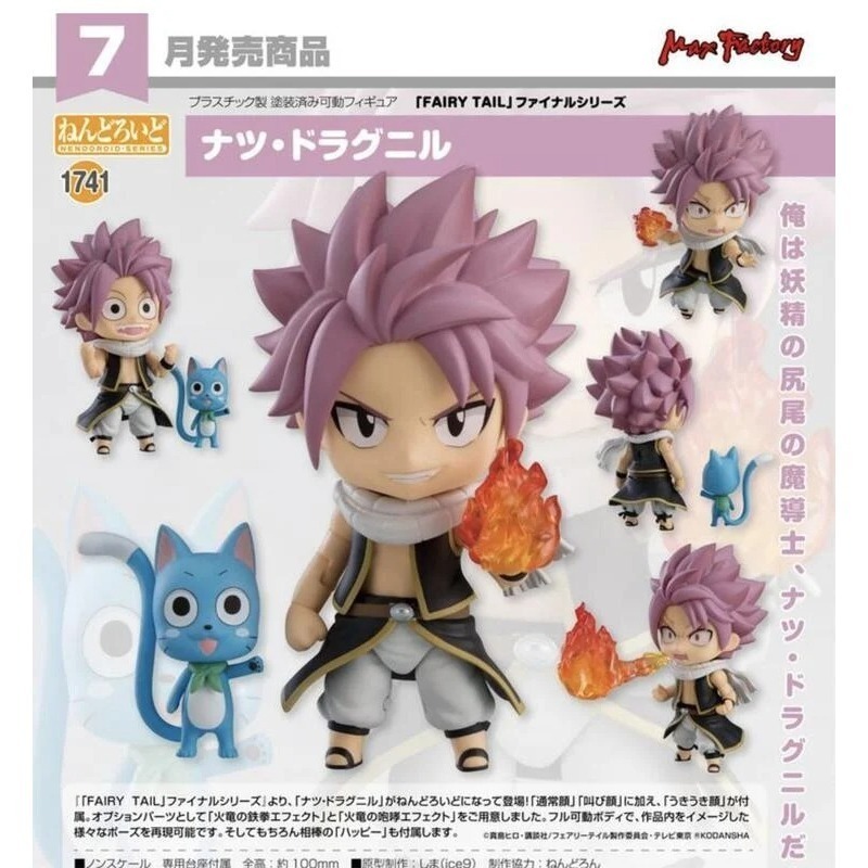 [長夜餘火]免運 首販 現貨 GSC 黏土人 納茲、哈比 1741 魔導少年 最終章 FAIRY TAIL 不挑盒況-細節圖5