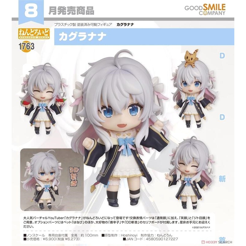 [長夜餘火]免運 現貨24小時出貨 GSC 黏土人 神樂七奈 Vtuber 1763 代理版 全新-細節圖5