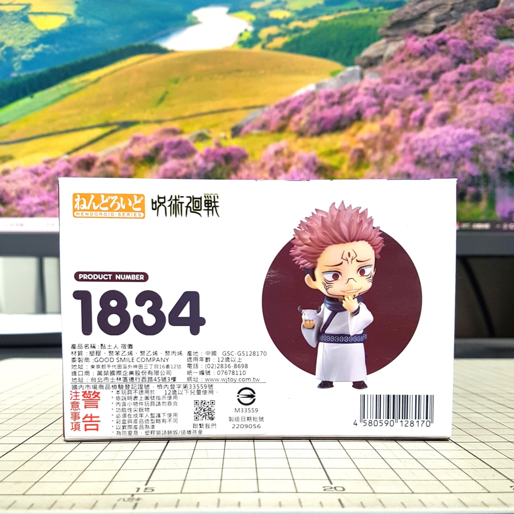 [長夜餘火]免運 現貨24小時出貨 GSC 黏土人 宿儺 1834 咒術迴戰 代理版 全新-細節圖3