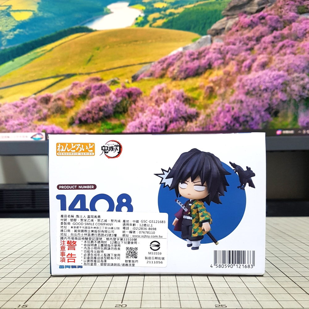 [長夜餘火]免運 現貨24小時出貨 GSC 黏土人 富岡義勇 水柱 1408 鬼滅之刃 代理版 全新-細節圖4
