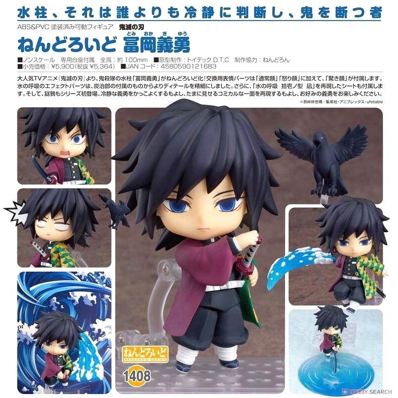 [長夜餘火]免運 現貨24小時出貨 GSC 黏土人 富岡義勇 水柱 1408 鬼滅之刃 代理版 全新-細節圖5