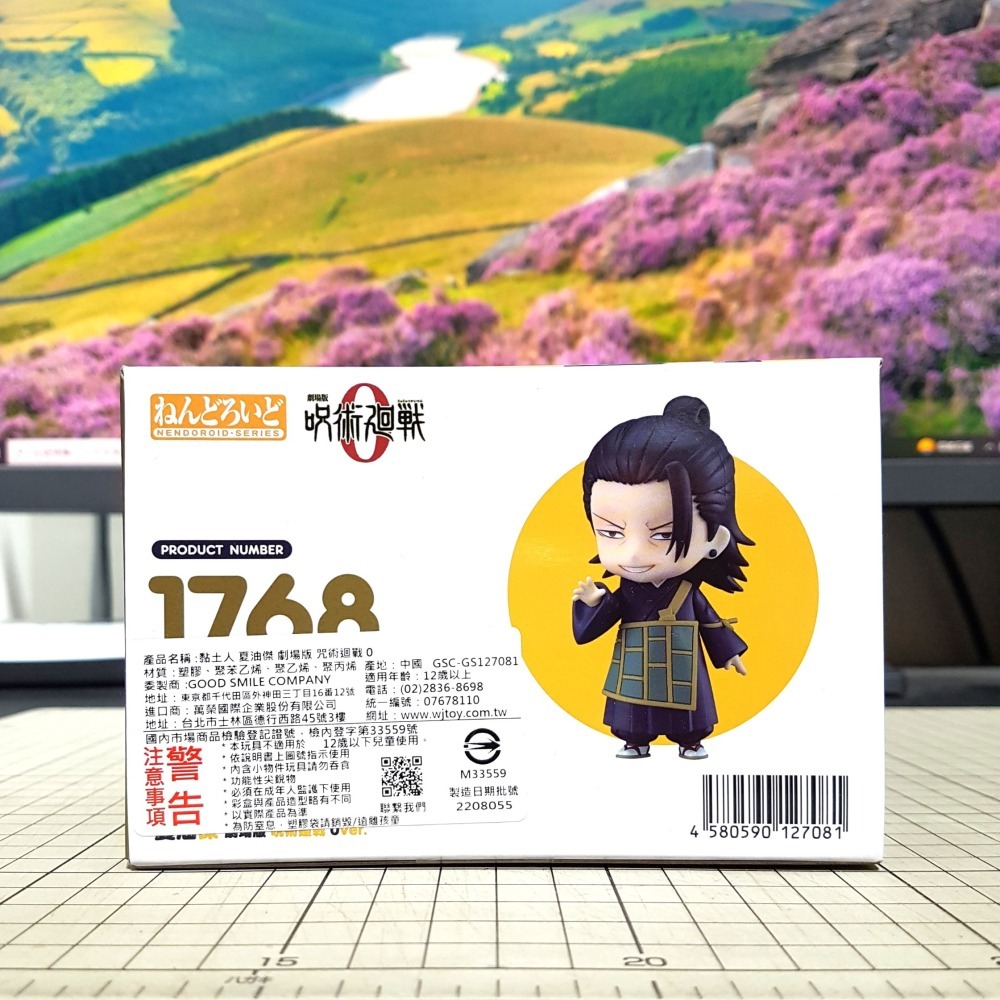 [長夜餘火]免運 現貨24小時出貨 GSC 黏土人 夏油傑 劇場版 咒術迴戰 呪術廻戦 0Ver 1768 代理版 全新-細節圖2