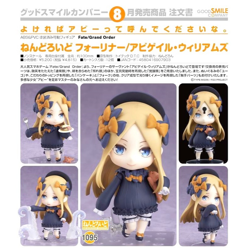 [長夜餘火]免運 現貨24小時出貨 GSC 黏土人 阿比蓋爾 威廉斯 Foreigner FGO 代理版 全新-細節圖5