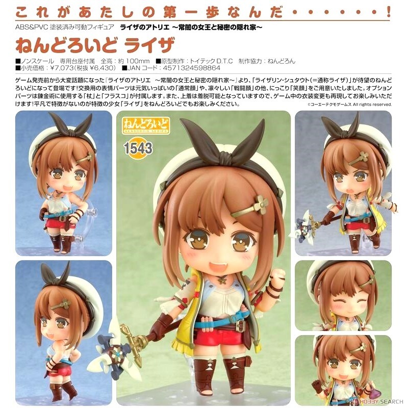 [長夜餘火]免運 現貨24小時出貨 GSC 黏土人 萊莎 1543 萊莎的鍊金工房 常闇女王與秘密藏身處 代理版 全新-細節圖5