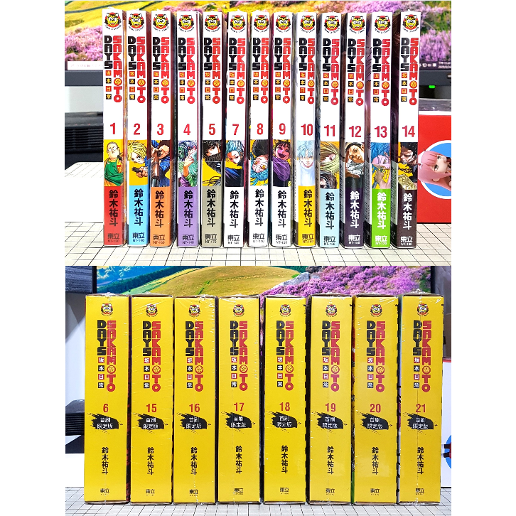 [長夜]免運 現貨24小時出貨 SAKAMOTO DAYS 坂本日常 1~21 首刷限定版 誠品限定版 鈴木祐斗 東立-細節圖2