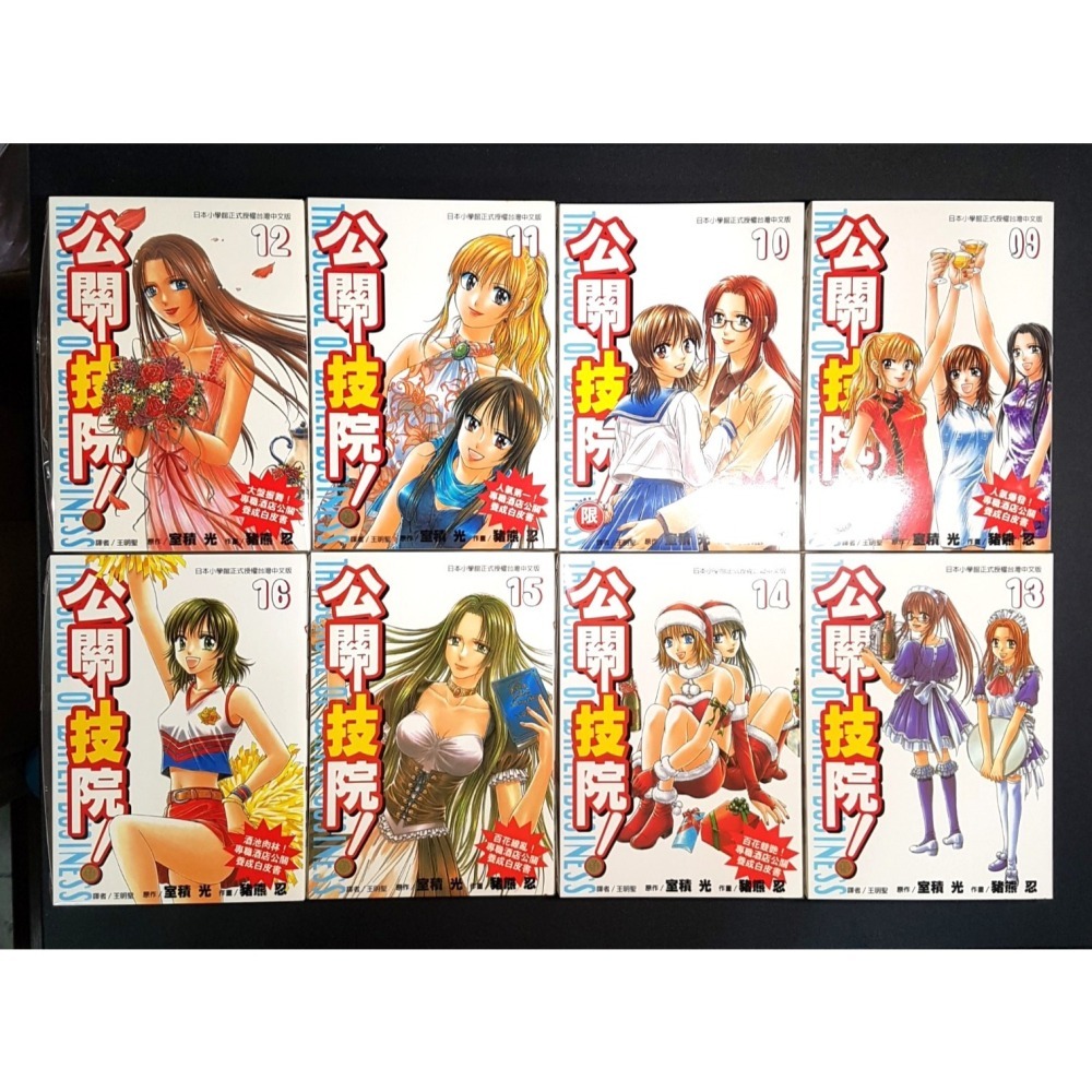 [長夜餘火]免運 現貨24小時出貨 全首刷 公關技院 1~22END 豬熊忍 東販 首刷書腰 自有書 無章釘-細節圖6