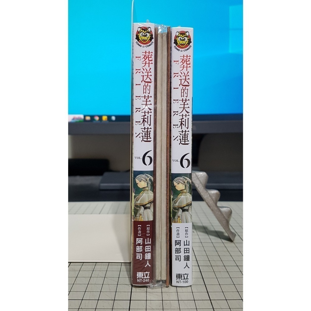 [長夜餘火]現貨24小時出貨 葬送的芙莉蓮 6 首刷限定版 首刷書腰 山田鐘人 阿部司 東立-細節圖6