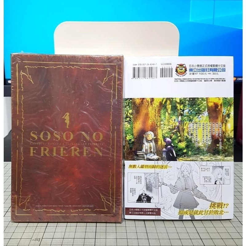 [長夜餘火]免運 現貨24小時出貨 葬送的芙莉蓮 6 首刷限定版 首刷書腰 山田鐘人 阿部司 東立-細節圖2