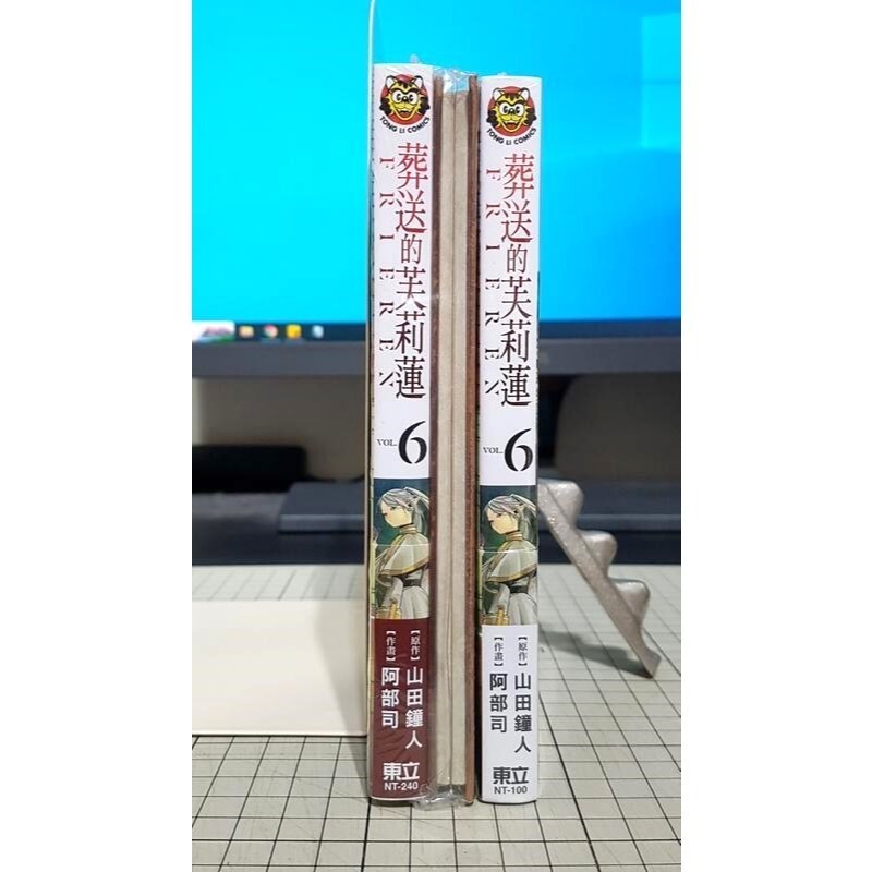 [長夜餘火]免運 現貨24小時出貨 葬送的芙莉蓮 6 首刷限定版 首刷書腰 山田鐘人 阿部司 東立-細節圖3