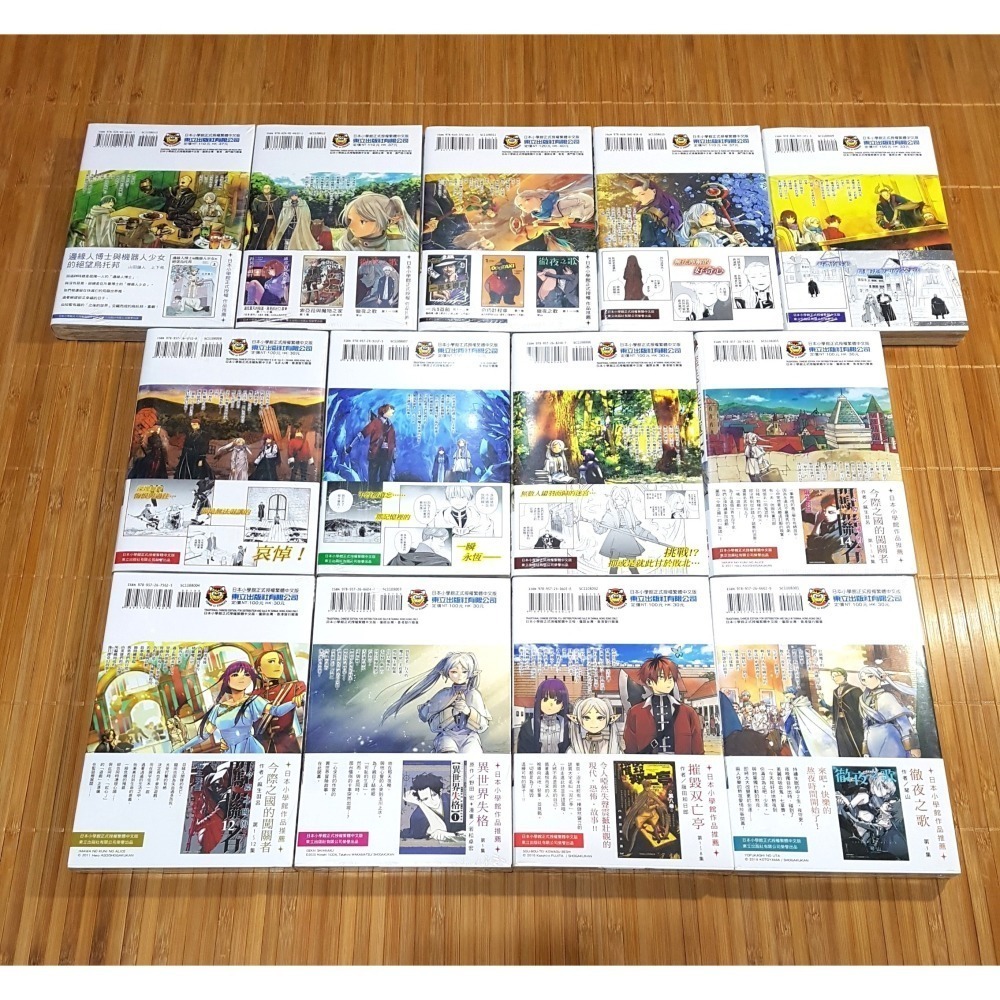 [長夜餘火]免運 現貨24小時出貨 葬送的芙莉蓮 1~15 山田鐘人 阿部司 東立 首刷書腰 全新-細節圖4