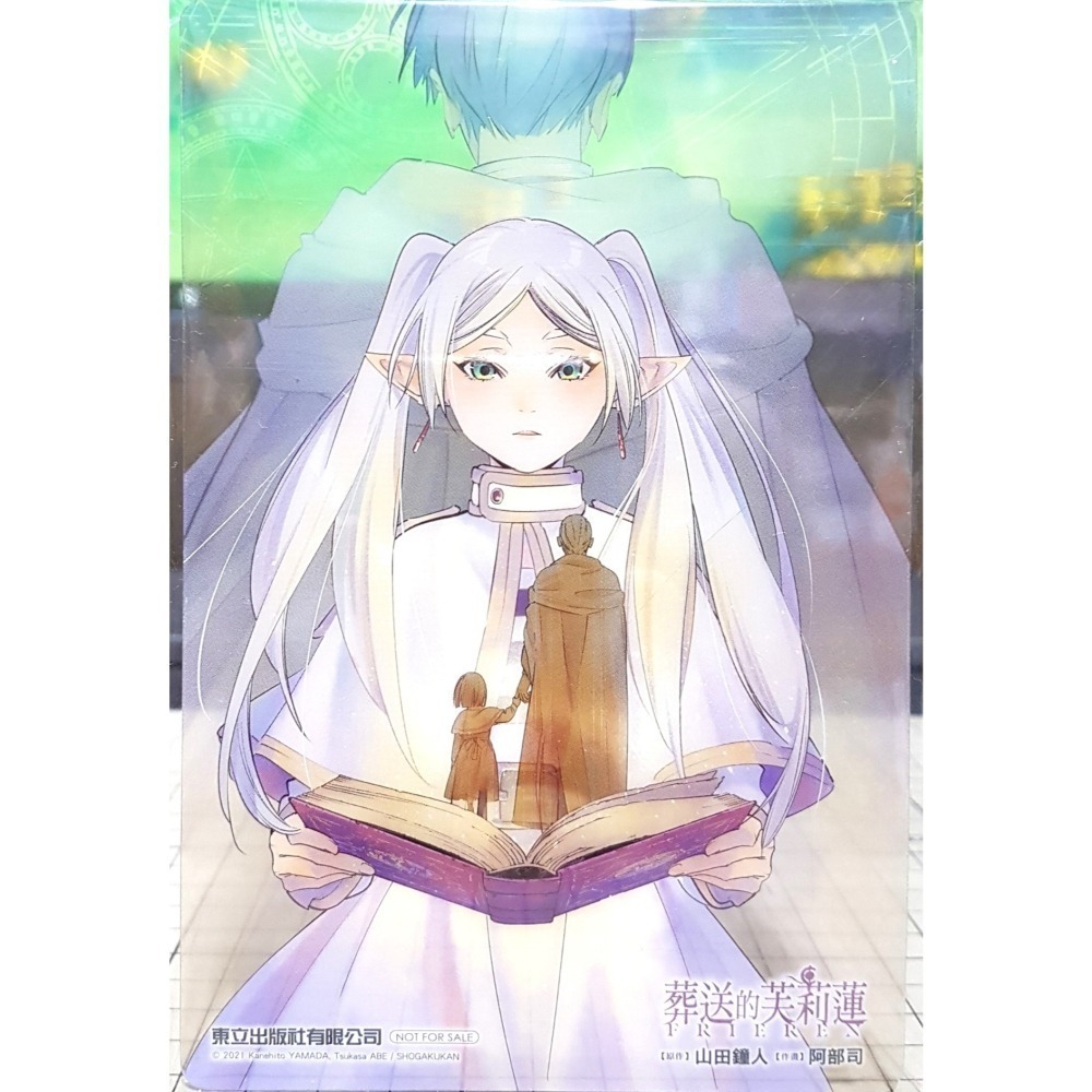 [長夜餘火]免運 現貨24小時出貨 葬送的芙莉蓮 1~15 山田鐘人 阿部司 東立 首刷書腰 全新-細節圖9