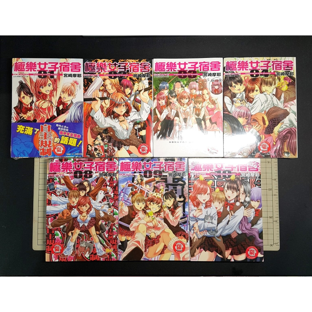 [長夜餘火]免運 現貨24小時出貨 極樂女子宿舍 1~10 宮崎摩耶 首刷書腰 東立 全新-細節圖2