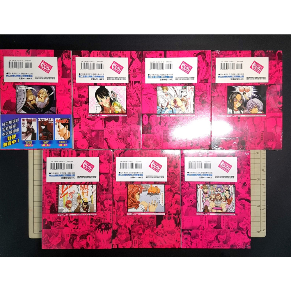 [長夜餘火]免運 現貨24小時出貨 極樂女子宿舍 1~10 宮崎摩耶 首刷書腰 東立 全新-細節圖3